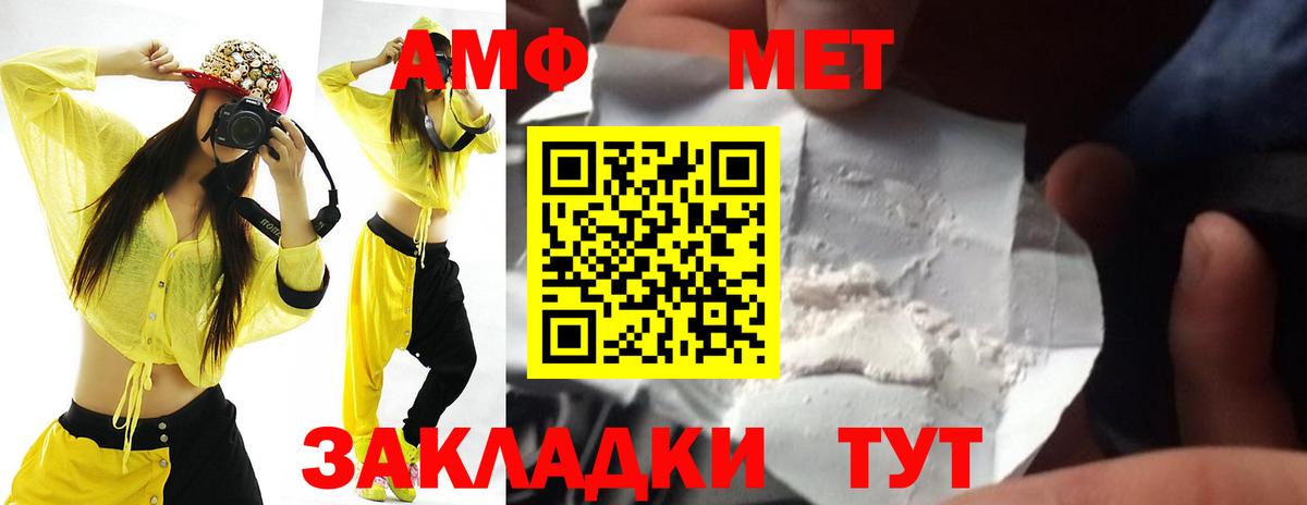 АМФЕТАМИН 98% Южно-Сахалинск