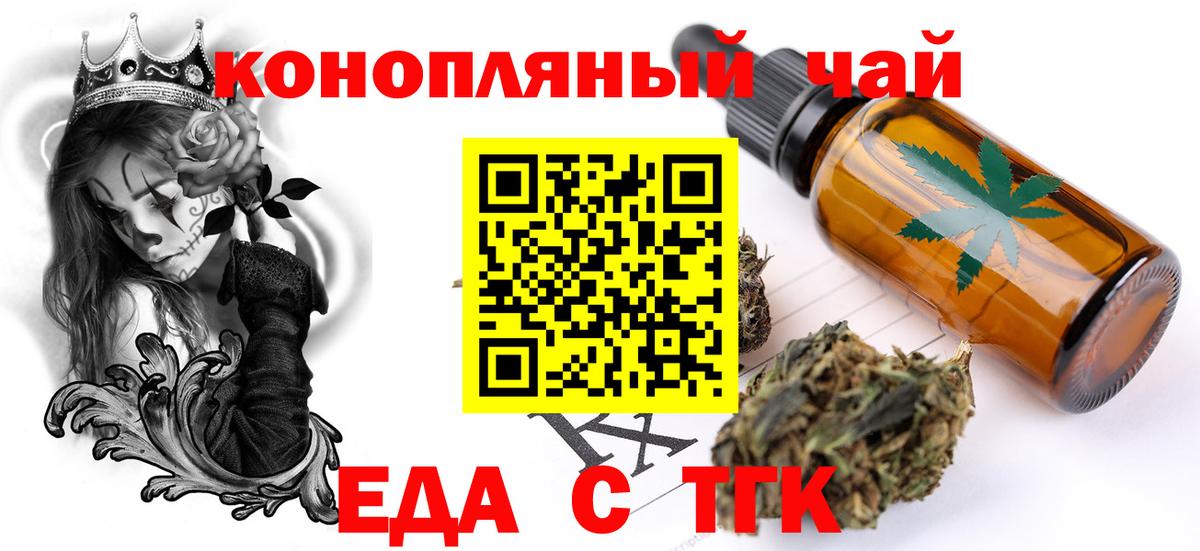 Южно-Сахалинск  Еда ТГК конопля  Вход с VPN 