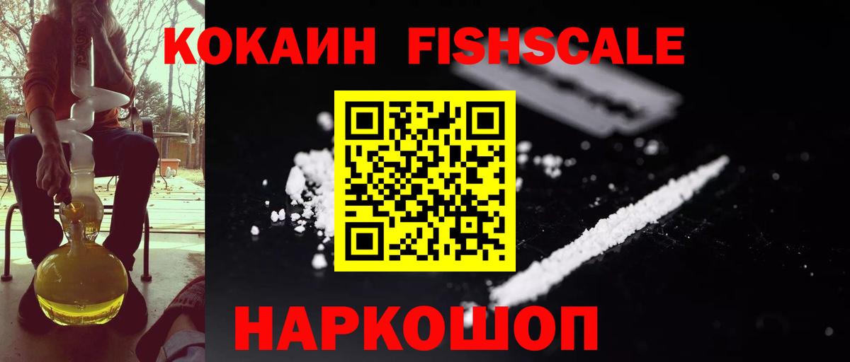 COCAIN  даркнет сайт  Вход с VPN  Южно-Сахалинск  Кокаин VHQ  КОКАИН 98% 