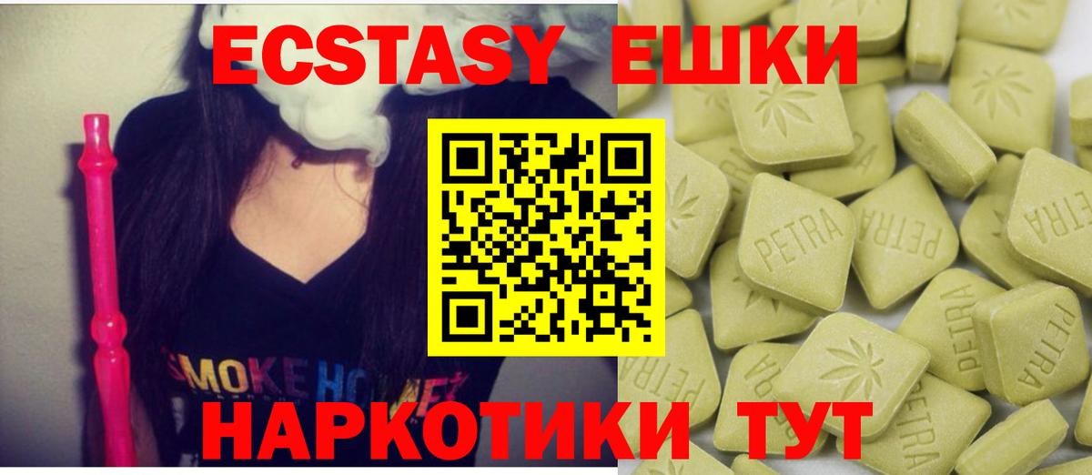 Экстази VHQ  ЭКСТАЗИ  Вход с VPN  Южно-Сахалинск  Ecstasy таблы 