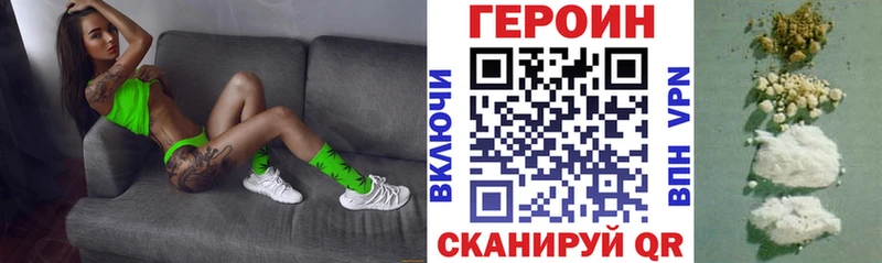 продажа наркотиков  Южно-Сахалинск  Героин VHQ 