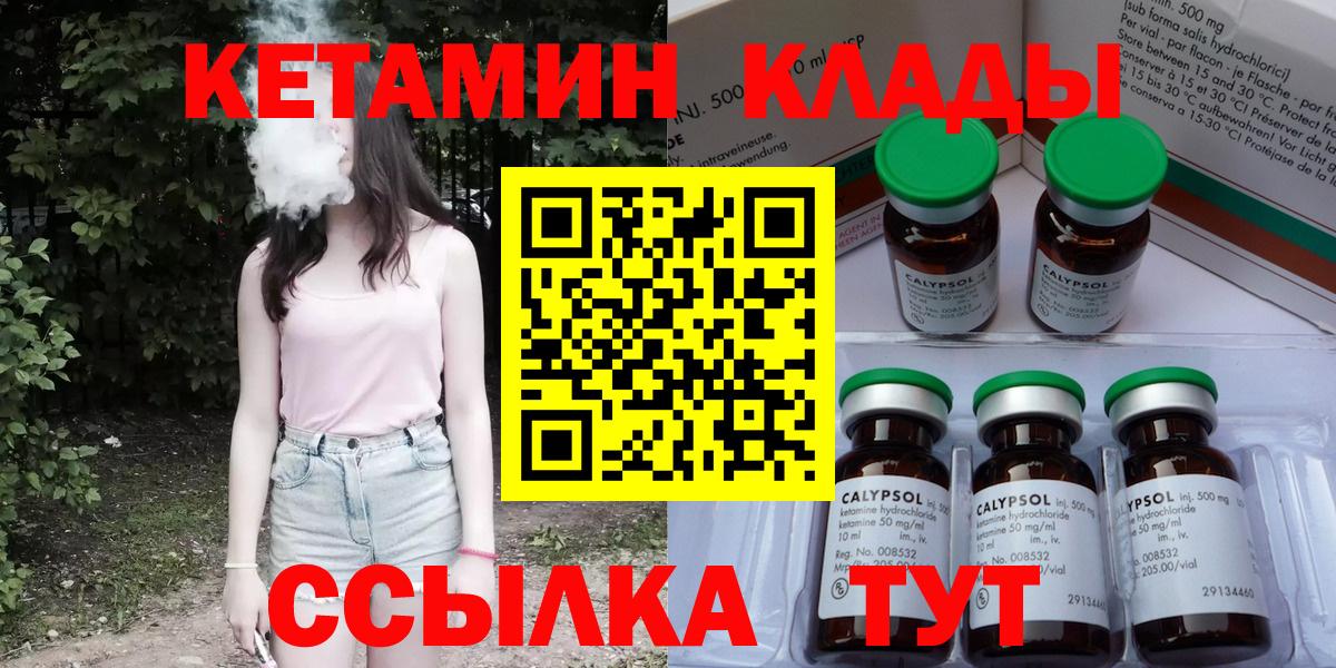 Кетамин ketamine  Вход с VPN  КЕТАМИН ketamine  Южно-Сахалинск 