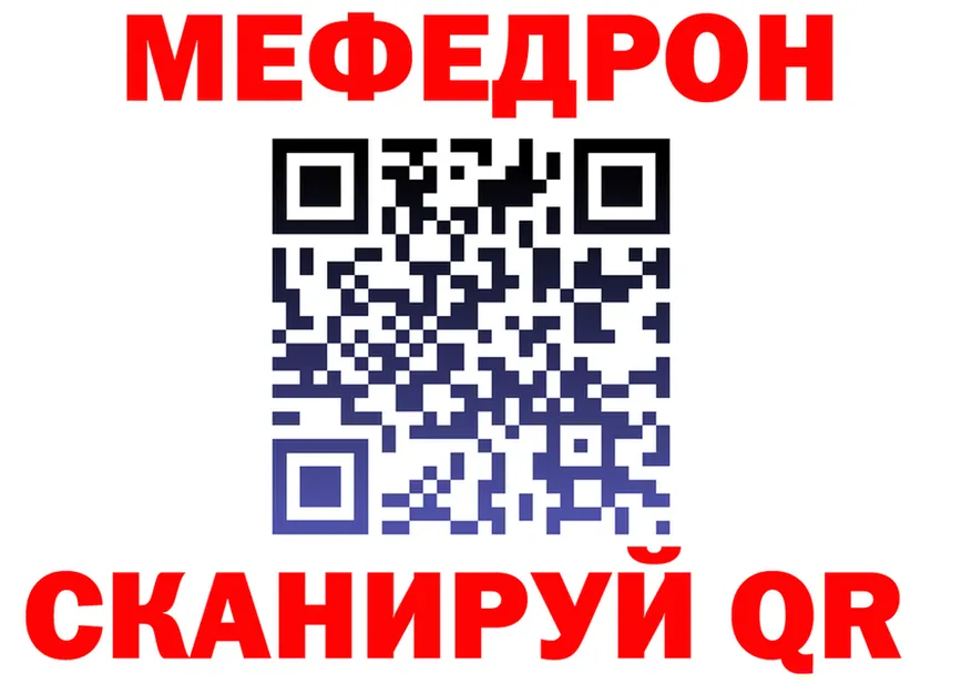 Мефедрон VHQ зеркало это KRAKEN Южно-Сахалинск