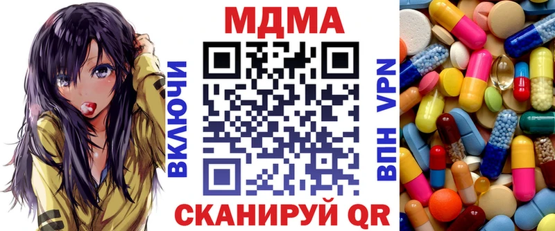 купить наркотики сайты ОМГ ОМГ зеркало МДМА кристаллы Южно-Сахалинск