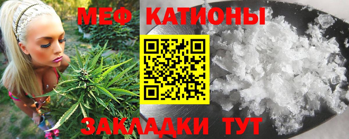Мефедрон мука  хочу наркоту  Вход с VPN  Южно-Сахалинск  Мефедрон мяу мяу  МЯУ-МЯУ 