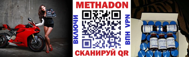 МЕТАДОН мёд  закладки  Южно-Сахалинск 