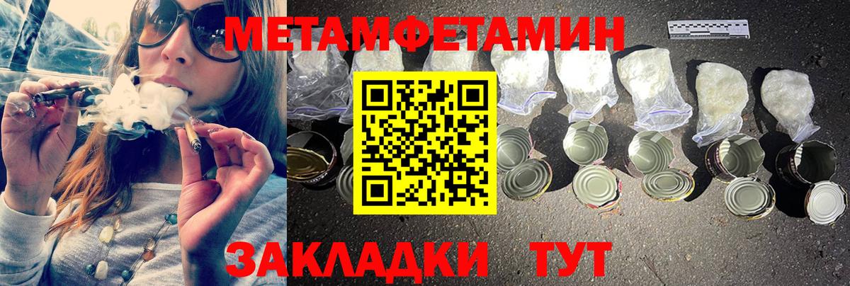 МЕТАМФЕТАМИН Декстрометамфетамин 99.9%  Вход с VPN  Южно-Сахалинск 