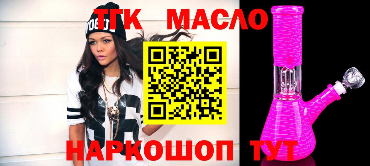 ТГК жижа Южно-Сахалинск