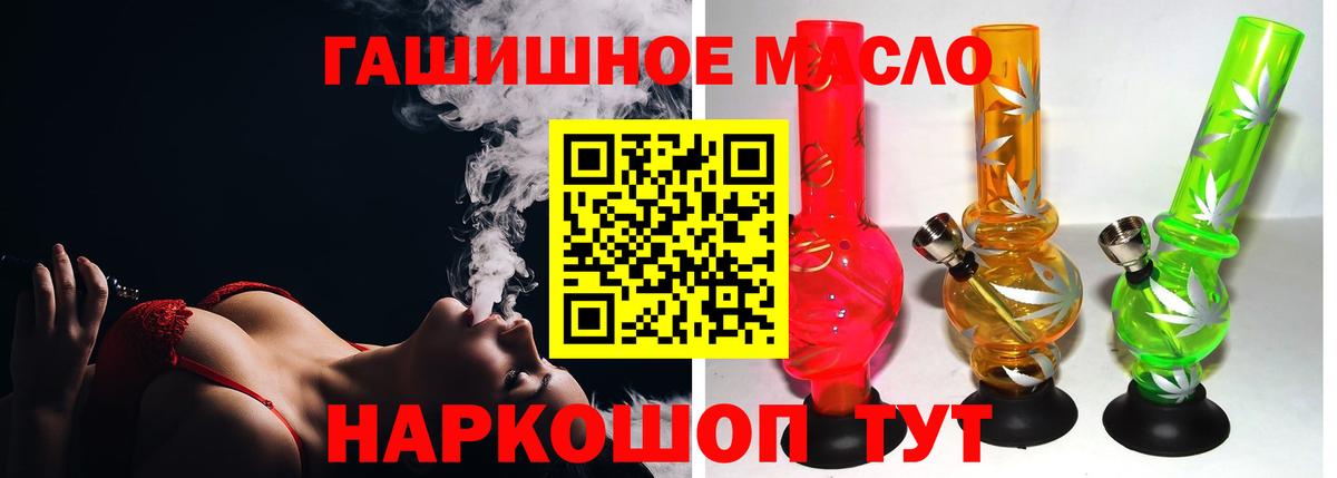 Дистиллят ТГК жижа  Дистиллят ТГК концентрат  Вход с VPN  Южно-Сахалинск 